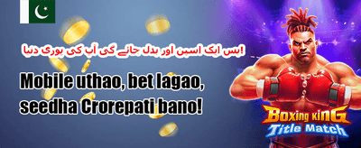 آج ہی لاگ ان کریں اور جیتیں