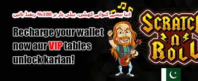 بڑی جیت، بڑا انعام حاصل کریں